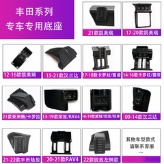 丰田原车专车专用车载手机支架原车改装汽车专用底座车载导航支架
