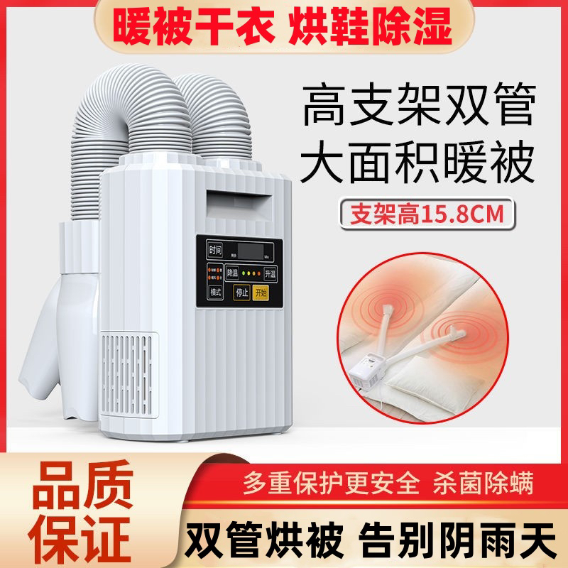 Multifunctional Quilt Warmer, Household Small Quilt Dryer, Clothes Quilt Mite Removal, Sterilization, Dehumidification, Shoe Drying Machine