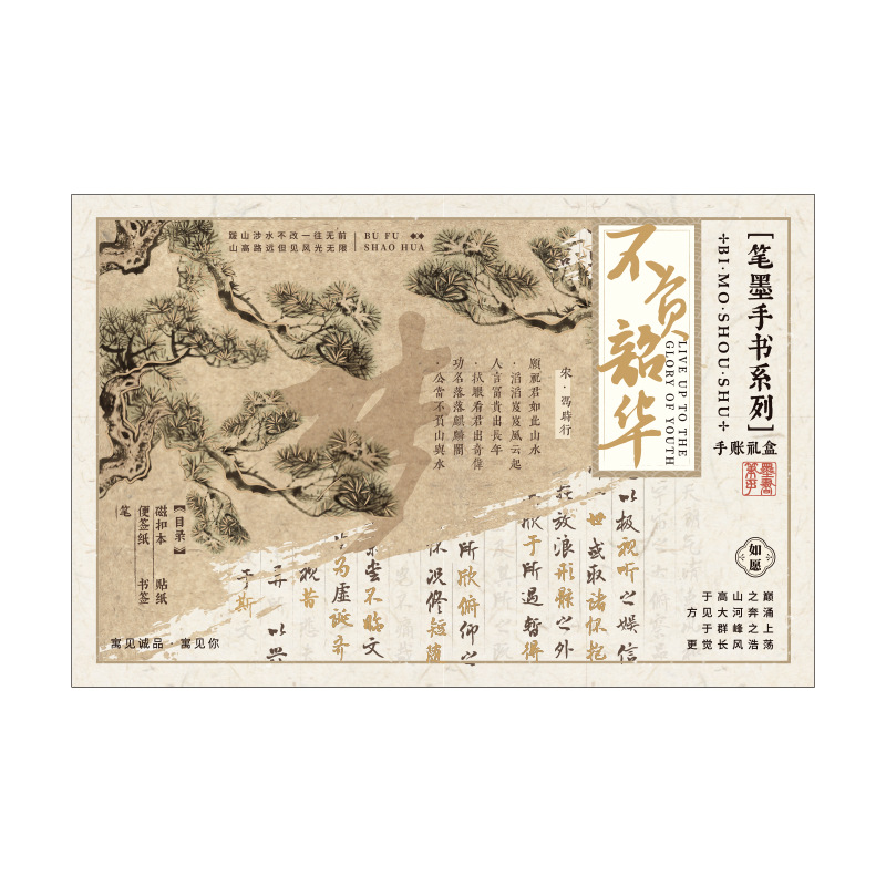 Estilo antiguo, pluma y tinta, escritura a mano, caja de regalo, juego de papelería, hebilla magnética tridimensional para estudiantes de estilo chino, regalo de cumpleaños inspirador