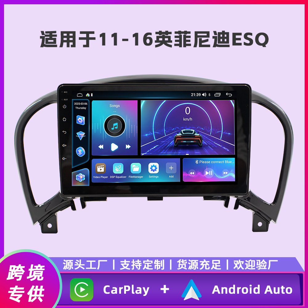 Aplicable a 11 ~ 16 INFINITI ESQ Android navegación de automóviles FangYitong cuatro núcleos / ocho núcleos pantalla de control central