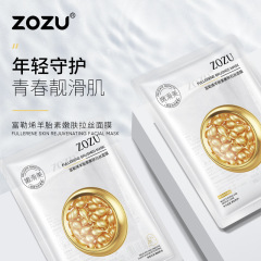 Zozuフラーレン羊胎素糸隠しマスクに水を入れて保湿します。