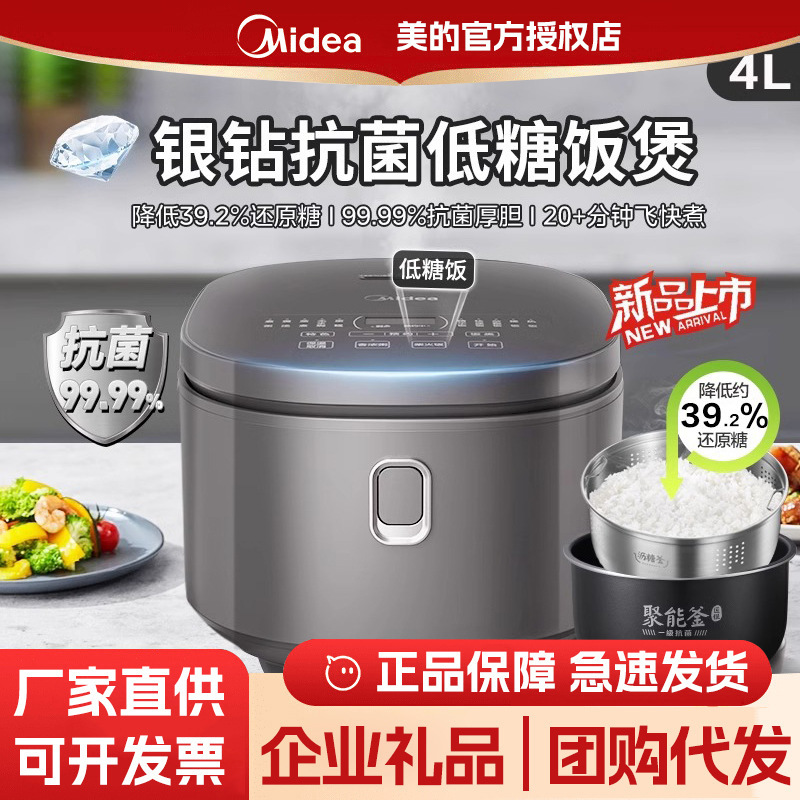 Midea 밥솥 쌀 수프 분리 가구 비 스틱 항균 밥솥 설탕 요리 쌀밥솥 4E63L