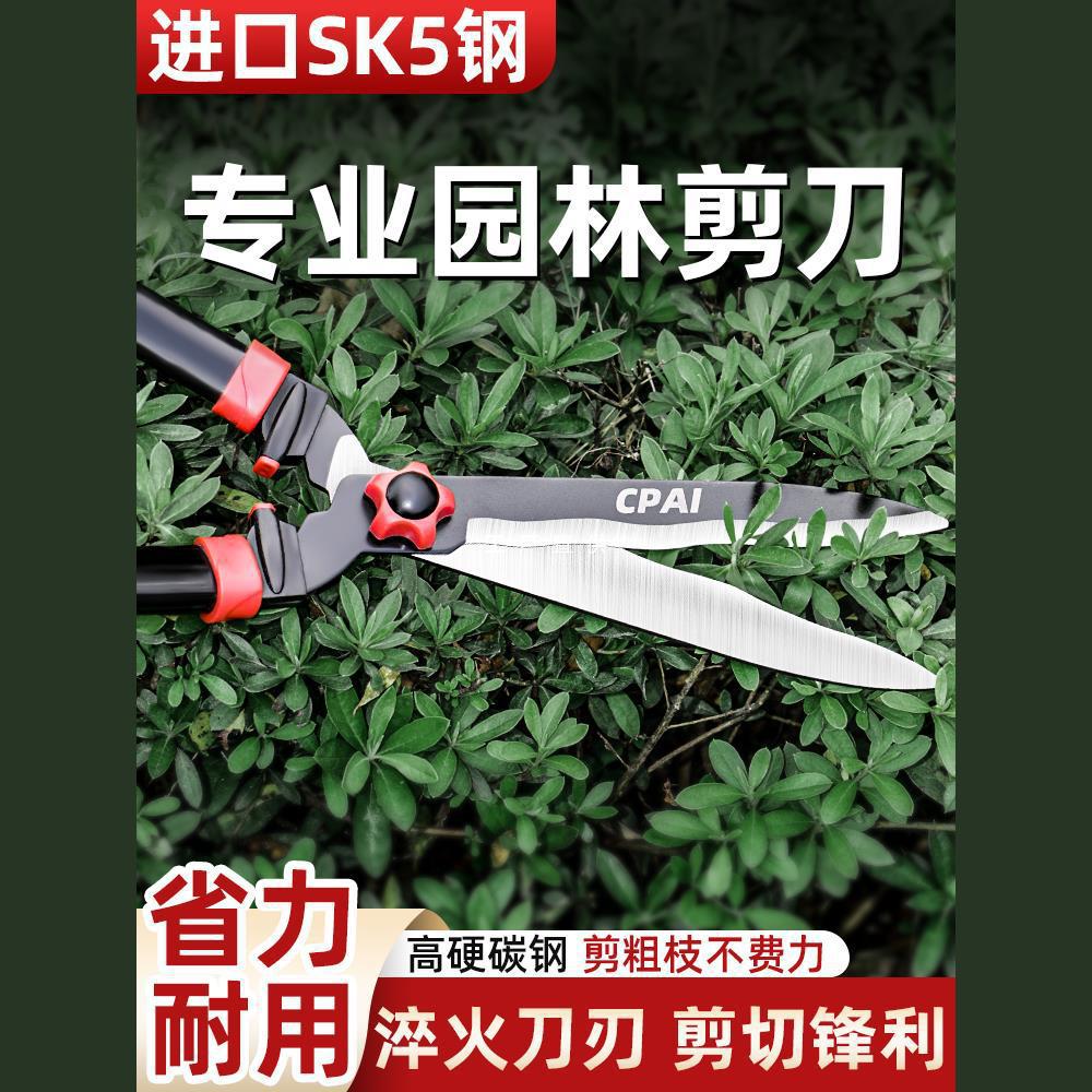 园艺大剪刀园林花剪修枝剪绿化草坪专用绿篱剪强力修剪树枝粗枝剪