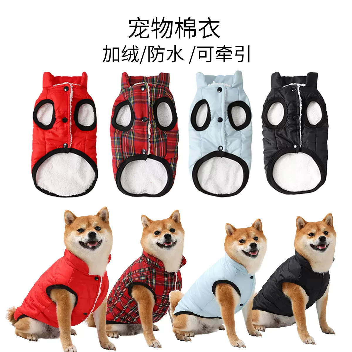 宠物棉衣冬季新款防水保暖加绒加厚狗狗棉服可牵引狗衣服厂家批发