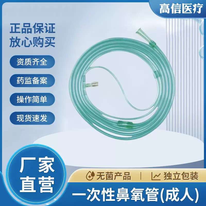 一次性使用鼻氧管成人吸氧管鼻架式双鼻塞输氧管 单头鼻氧管厂家