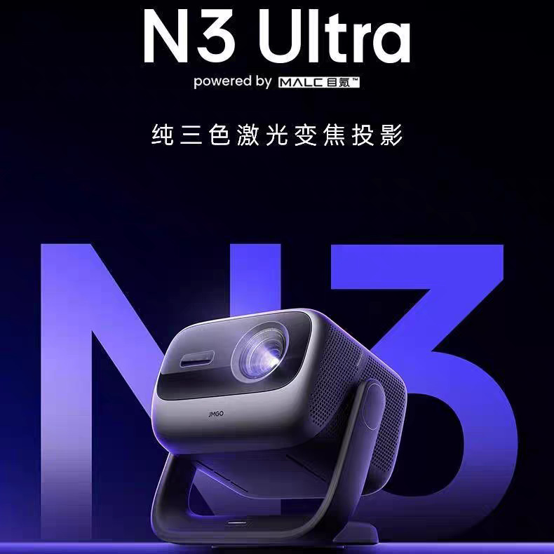 Nut N3Pro/Ultra/Max Three-Color 4K Laser Projector Home Ultra-High-Definition Light Lossless Learning Zoom Large