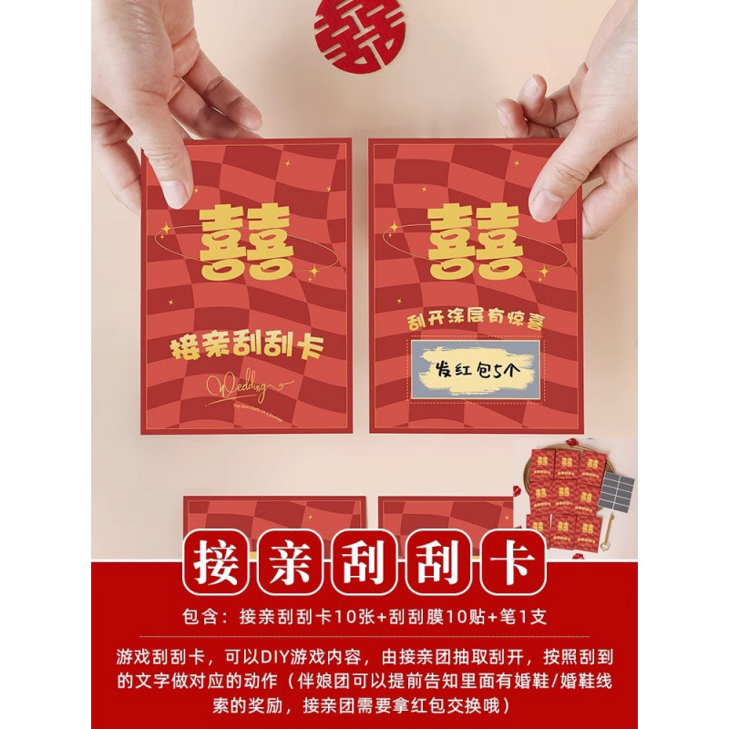 結婚式のゲーム、結婚式の小道具、面白いクリエイティブなドアブロック、新婚文明パッケージ、ドレッシングガウン、写真撮影、結婚式のコンプリートセット|undefined