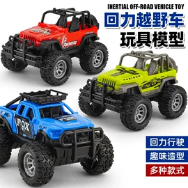 惯性回力玩具;车模型;遥控车