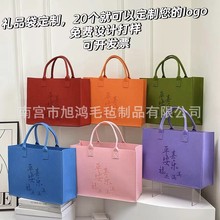 毛毡包印花手提袋定制logo购物礼品手拎托特企业广告收纳毛毡布包