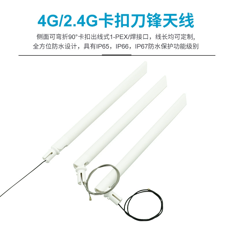 "2.4G 5G 5.8G двойной частоты WIFI Bluetooth LTE 4G NB-IoT 6DB Caps Cantiles"