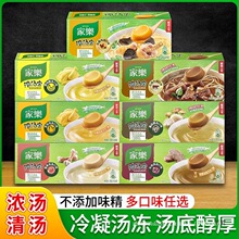 浓汤家用老母鸡汤猪骨浓汤口味128g*5盒20块速食汤火锅汤料其他