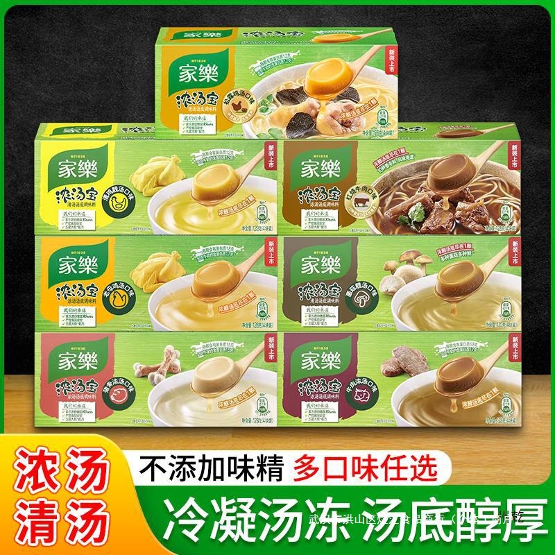 浓汤家用老母鸡汤猪骨浓汤口味128g*5盒20块速食汤火锅汤料其他