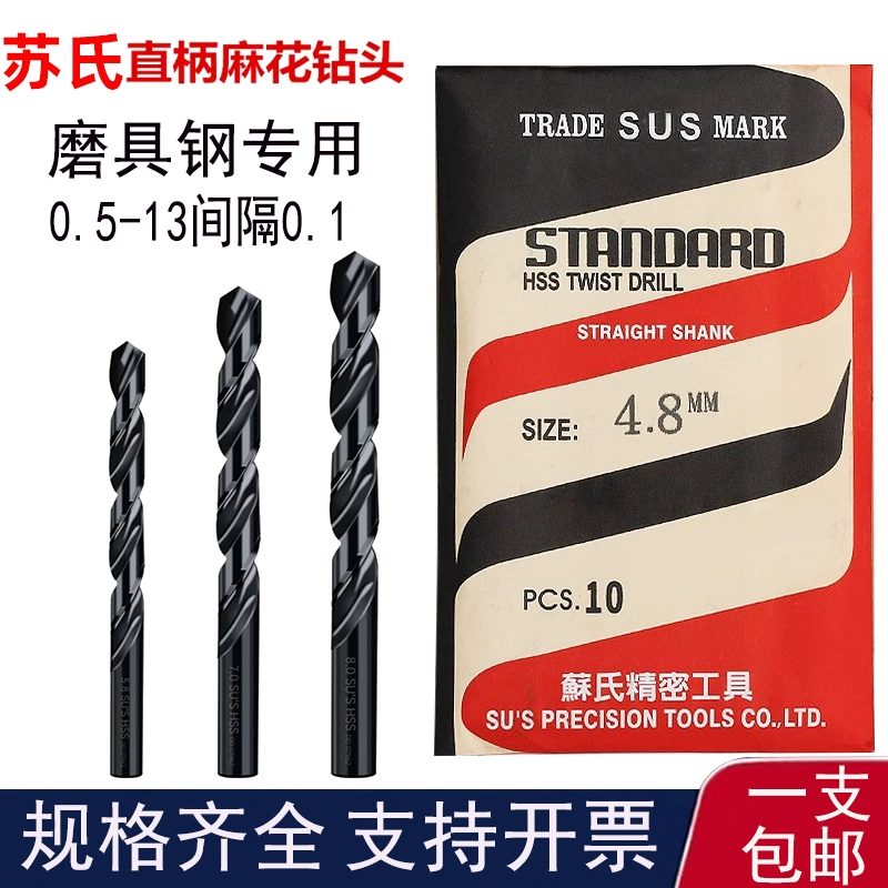 Сверло с прямой ручкой, сверло в советском стиле, спиральное сверло из быстрорежущей стали, набор сверл из нержавеющей стали, сверло 1-13 мм