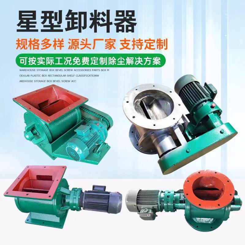 厂家出售卸灰阀 链条式卸料器 高温链条卸灰阀 高温星型卸灰阀