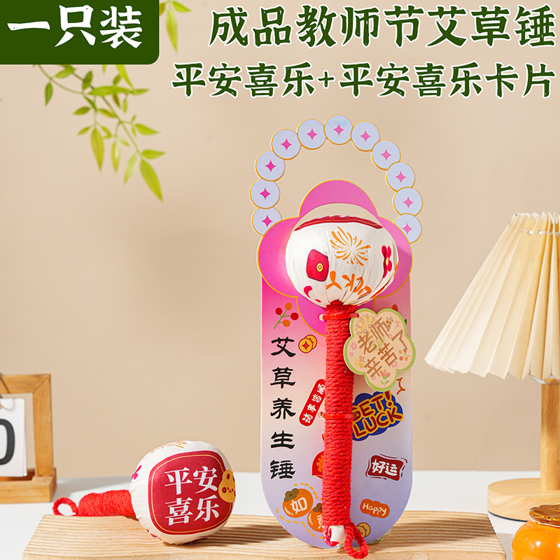 教师节礼物养生艾草锤2025新款实用礼品送男女老师伴手礼按摩捶|undefined