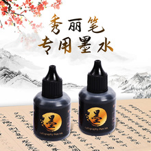 �V�{XL015�����Pīˮ�a��Һ25ml��ˮ�ɼ�ī��ɫīˮ�����P����ɫ