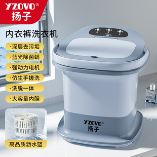 Yangtze Small Mini Washing Machine with Integrated Washing and Spinning for Home Dormitory Use, a Convenient Appliance for Washing Underwear and Socks with Integrated Drainage