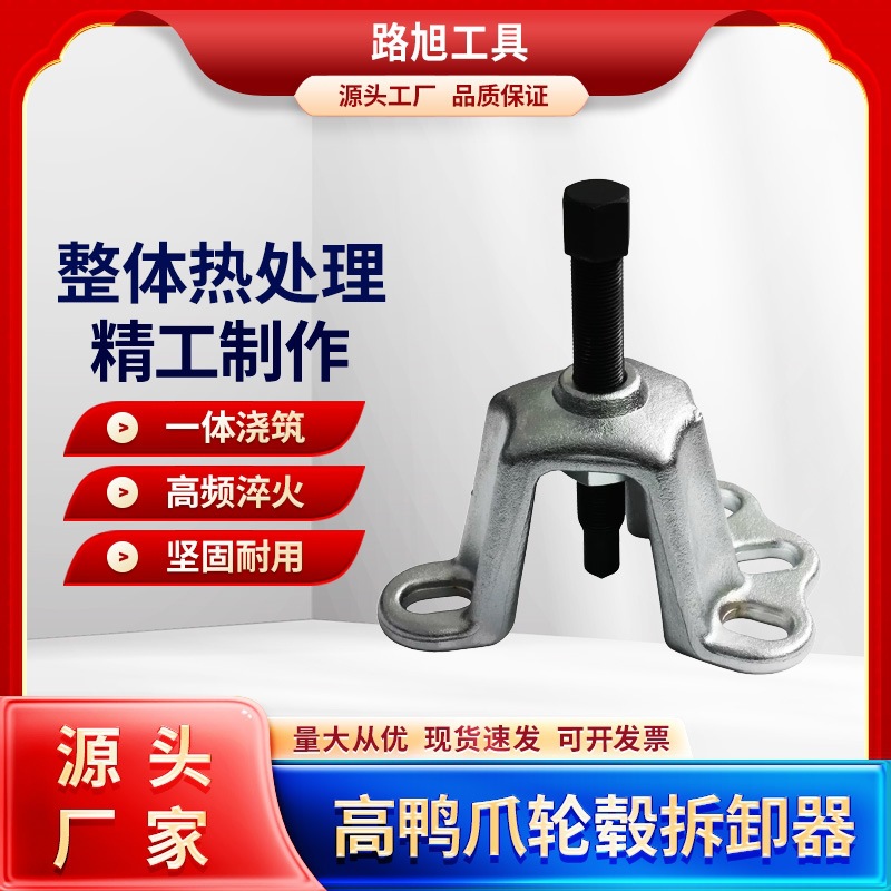 汽车前轮轴拆卸器滑锤组套配件高鸭爪汽修工具轮毂拆卸器组套工具