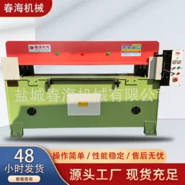 裁断机;热熔胶机;定型机