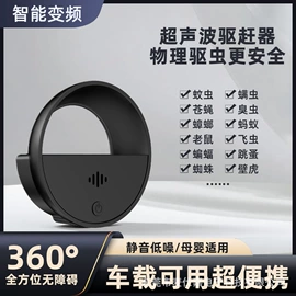 驱虫驱鼠器;节电设备;其他生活电器