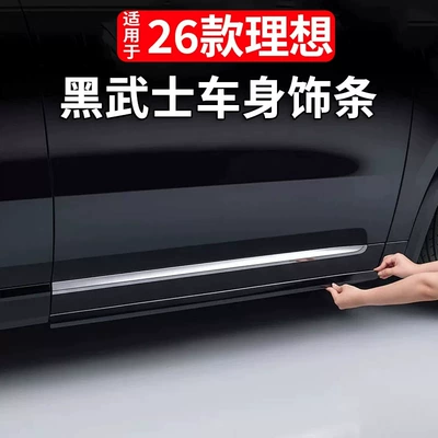 Accessories, Decoration and Modification — Other Automotive Exterior Supplies