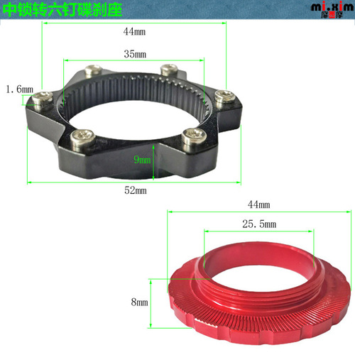 mi.xim mountain bike road bike center lock to six-nail disc installation conversion seat center lock disc DS03A