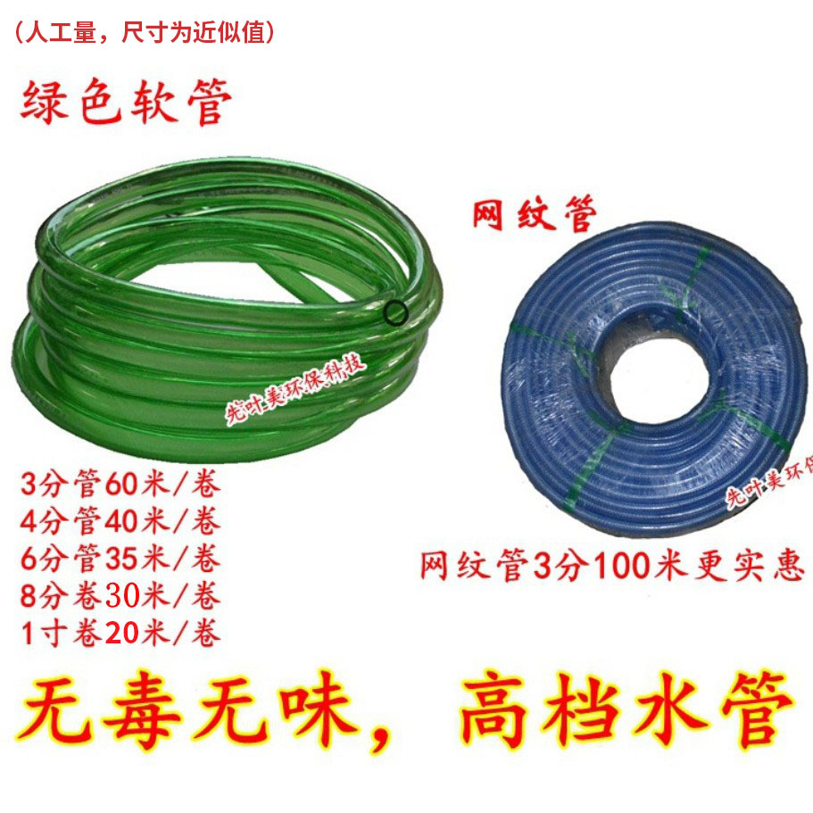 Aquarium fish tank filter outer barrel water pump green water pipe…