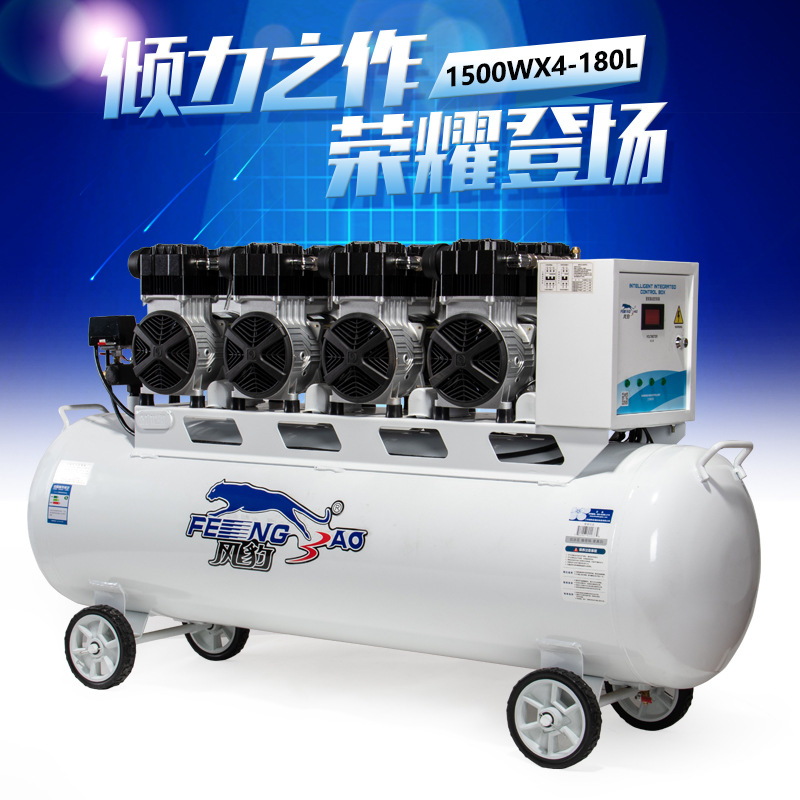 风豹空压机1500x4-180L无油轻音空压机/压缩机/气泵/空压机