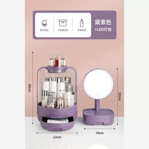 ?【Special offer】Purple dustproof makeup box + LED light rechargeable makeup mirror