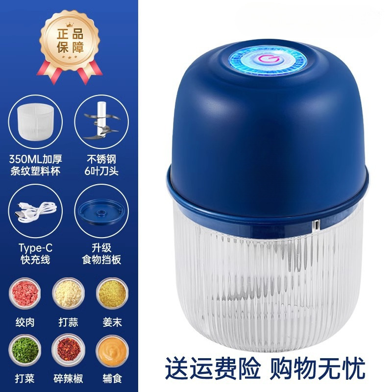 蒜泥电动捣蒜器小型搅碎家用绞肉机多功能打蒜器辅食机|undefined