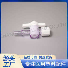 厂家直供 医疗器械配件二通阀鲁尔单柄双柄32005