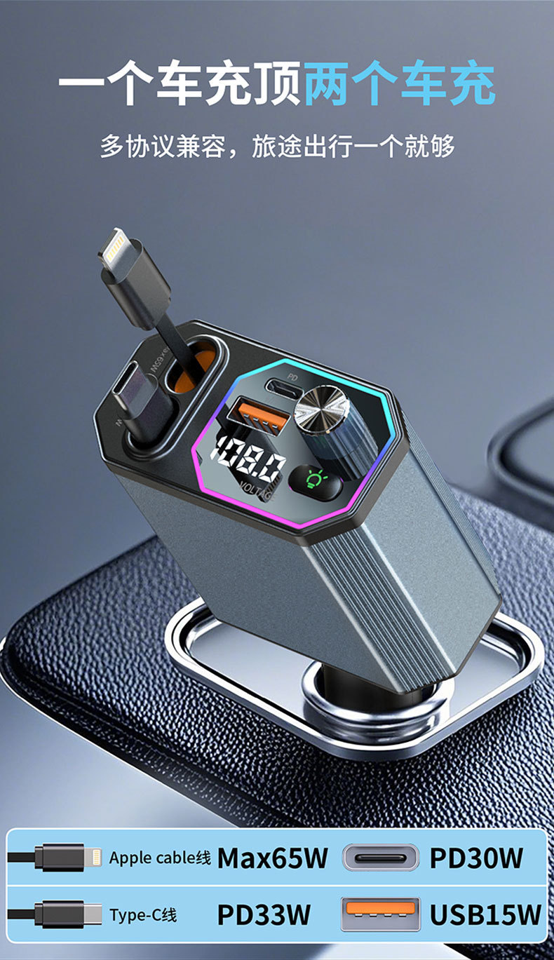 Private Model A28 Car Bluetooth Charger 120W with Dual Pull Cables, Four-In-One Fast Charging, Popular for Car Use and Cross-Border Sales