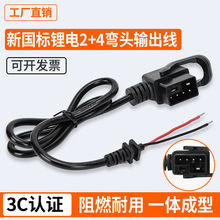 ��̖����늄��ƿ܇�����ݔ���� ������2+4������Դ��