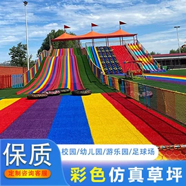 跑道草坪;万能胶