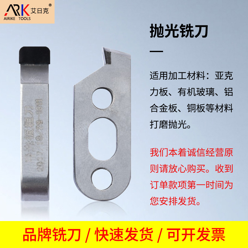 导光板铣刀 选用天然金刚石 适合铭牌 铭钣 亚克力导光板等高光加