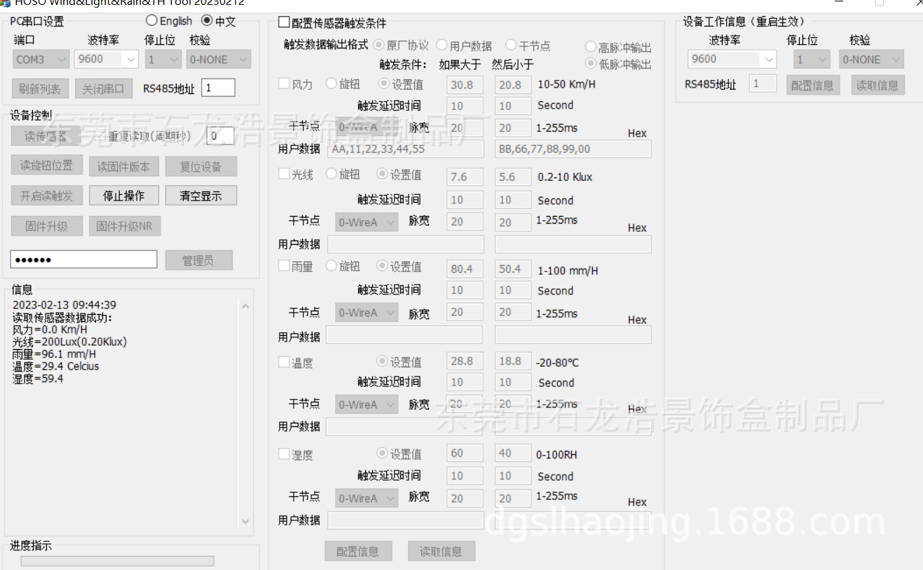 微信图片_20230214110042