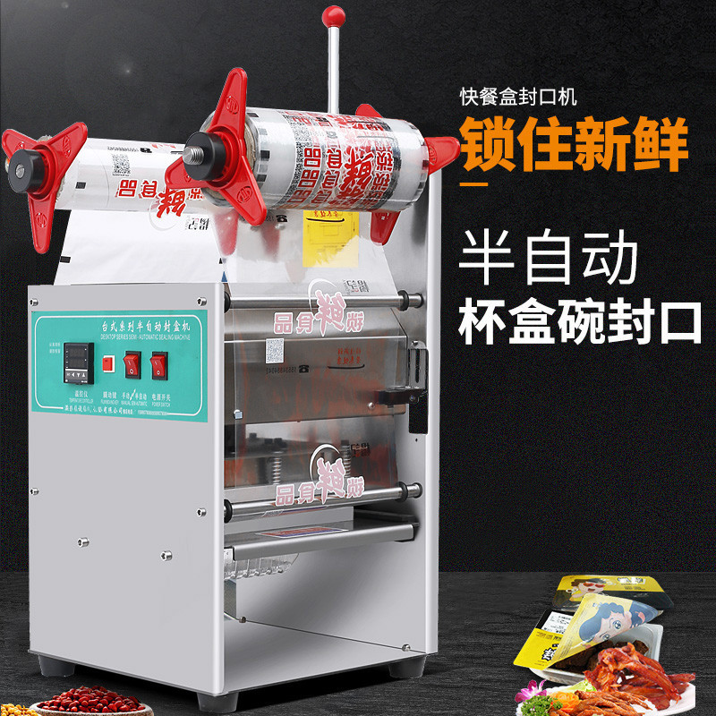 手压式封碗机 熟食卤味锁鲜封口机 奶茶封杯机  半自动封盒机