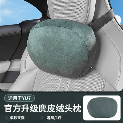 Headrest Car Interior Supplies, Headrest - suitable-for-yu7-dusk-green-suede-headrest