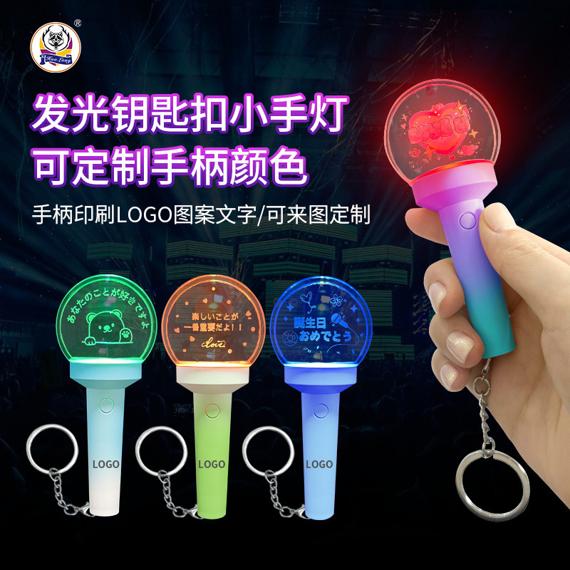 日韩新品明星演唱会应援周边发光钥匙扣音乐节助威mini荧光棒道具|undefined