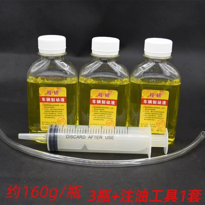 for electric vehicle disc brake: Brake fluid - approximately-160gbottle-3-bottles-1-set-of-oiling-tools