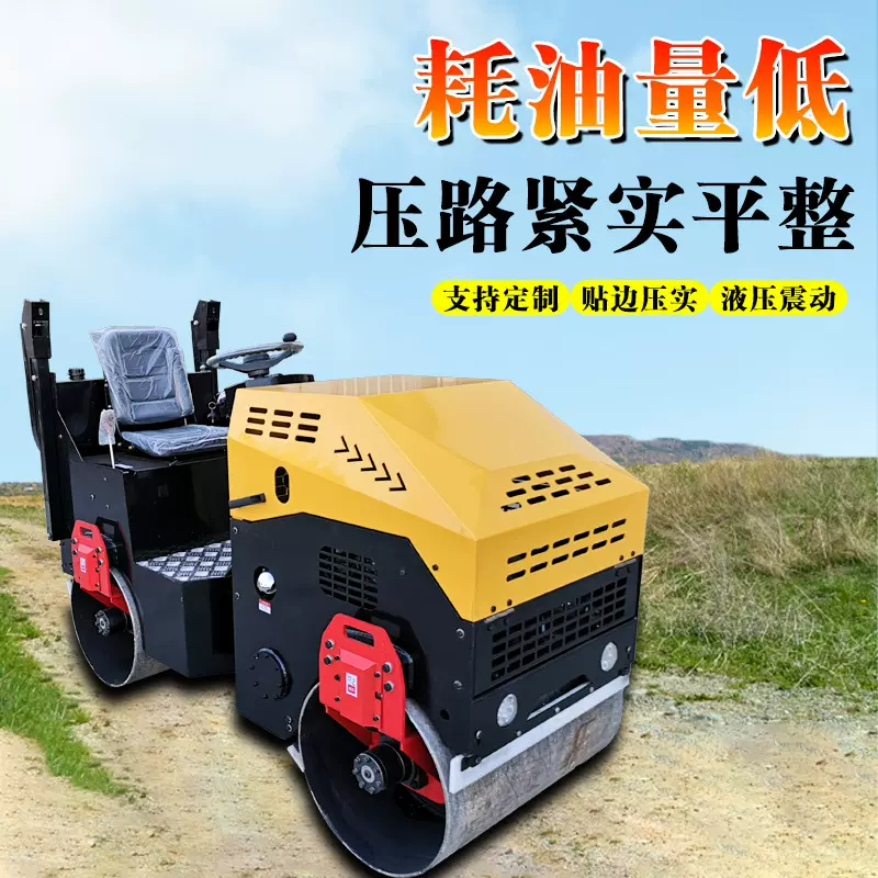 2 吨手扶式压路机（带震动） 果园 / 大棚地基压实 轻便易操作
