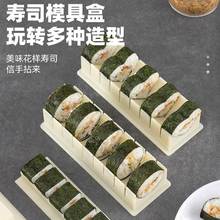 寿司模具工具套件塑料套装海苔紫菜包饭磨具饭团卷饭材料包磨碎末