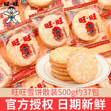 ����ѩ�ɢ�b500g�s37����ؐ���ͯ���e���f����ʳС��