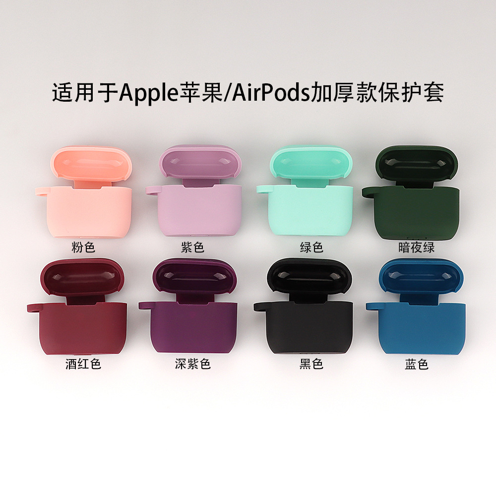 适用于Apple苹果 AirPods 3蓝牙耳机保护套硅软胶TPU壳充电仓包