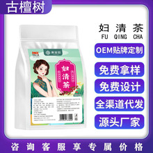 【新】妇清茶女性花草茶代用茶批发女性妇科调理组合花茶批发养颜