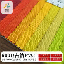 涤纶布料600D古治尼龙PVC牛津布600d古治尼龙料户外箱包面料