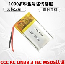 �ۺ����늳�90mAh301525�c�������ß�늳�130mAh401525kC����