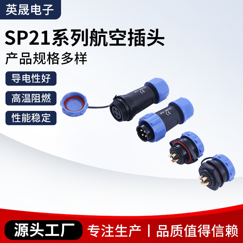 Manufacturer Supplies Sp21 Aviation Plug Ip68 Waterproof Aviation Plug Socket Male-Female Docking Connector Flange Base