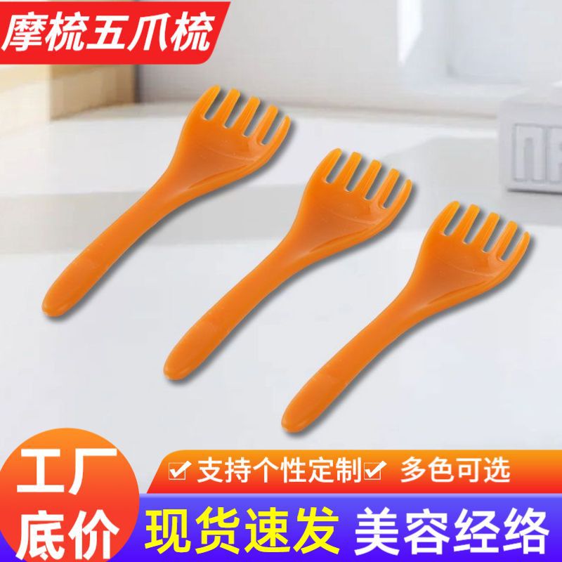 Resin gua sha meridian comb, massage comb, five-prong head massager, head therapy comb, facial muscle massage stick, direct manufacturer