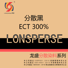 �㽭��ʢȾ�Ϸ�ɢȾ�� ��ɢ��ECT 300% ��]�g�����Ⱦɫ